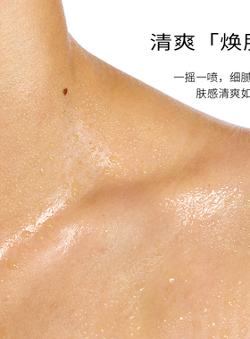 【胡可推荐】浴见果酸身体油200mL+150mLZB