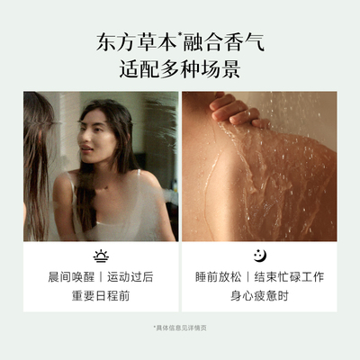 【新品上市】浴见净润保湿沐浴露温和清洁不假滑保湿留香清爽男女