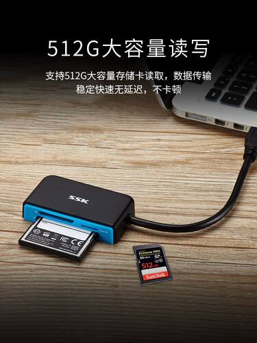 SSK飚王usb3.0多卡高速多合一多功能读卡器CF/SD/TF手机内存卡 - 图2