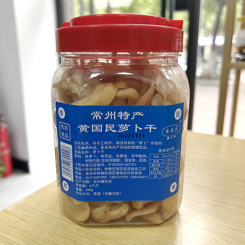 常州萝卜干黄国民萝卜干五香咸甜微辣2桶下饭菜特产萝卜干萝卜丁 - 图1