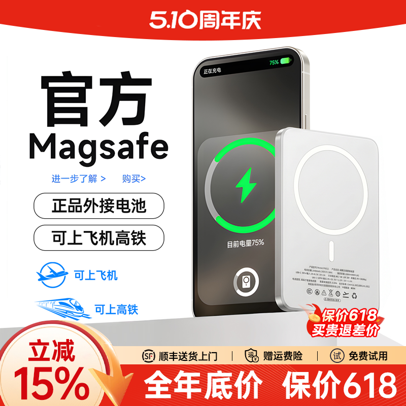 【国家3C认证】2026新款磁吸充电宝无线适用苹果17快充magsafe超薄小巧便携大容量移动电源可上飞机外接电池