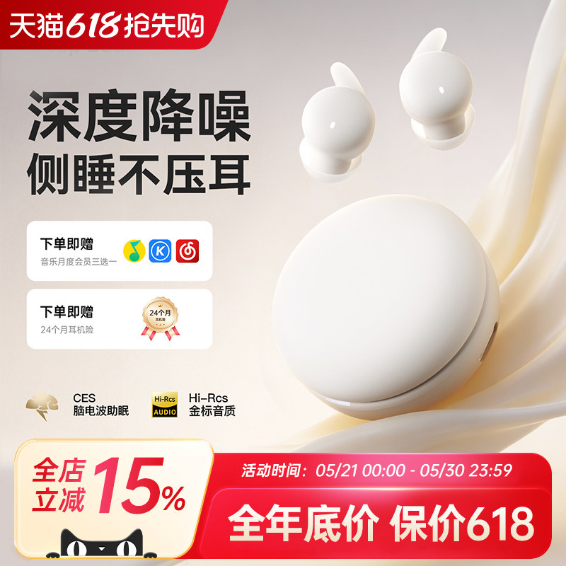无线睡眠蓝牙耳机超级隔音新款型入耳式主动降噪迷你可侧睡觉专用