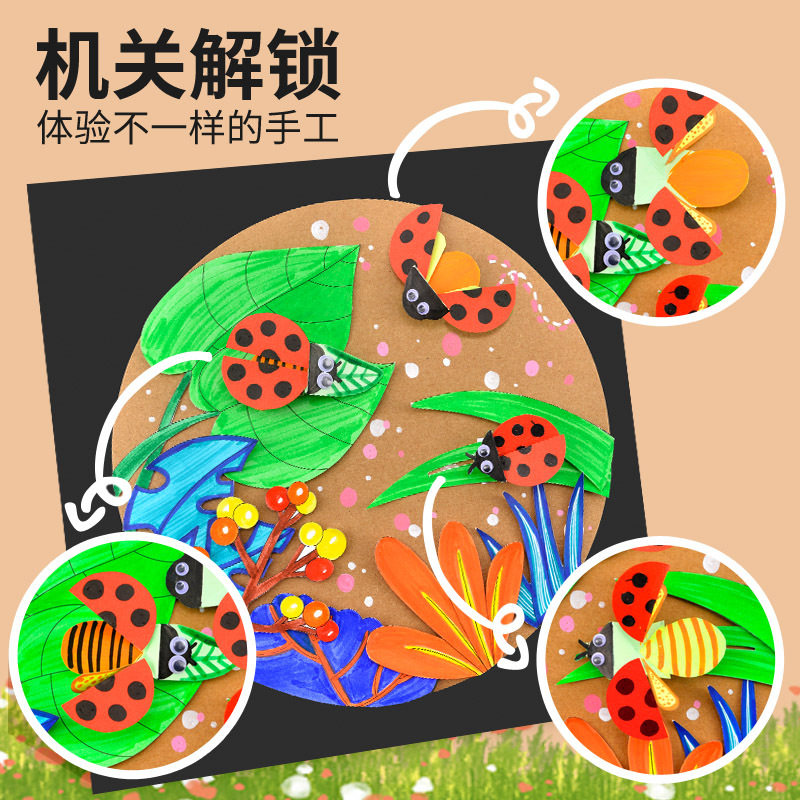 手工diy儿童自制绘本创意美术昆虫绘本趣味美劳粘贴画立体机关书