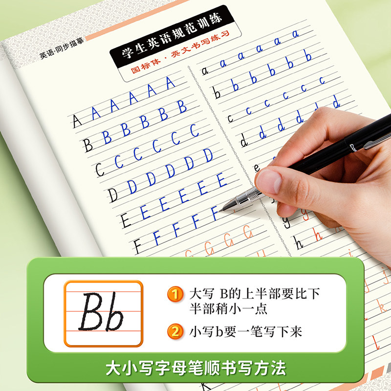 2026春湖南湘少版国标体英语描红本小学生3456三四五六年级上册下册同步小升初单词练字帖硬笔临摹每日一练写字本英文音标短语字贴