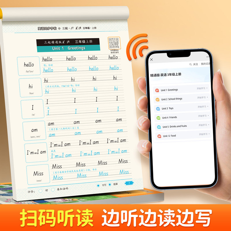 2024衡水体英语练字帖精通版人教小学三四五六年级上册下册课本同步单词短语临摹写字本每日一练英文硬笔默写作业本3456年级描红本