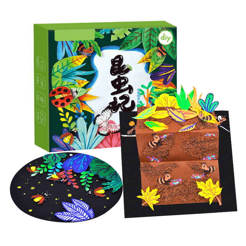 手工diy儿童自制绘本创意美术昆虫绘本趣味美劳粘贴画立体机关书