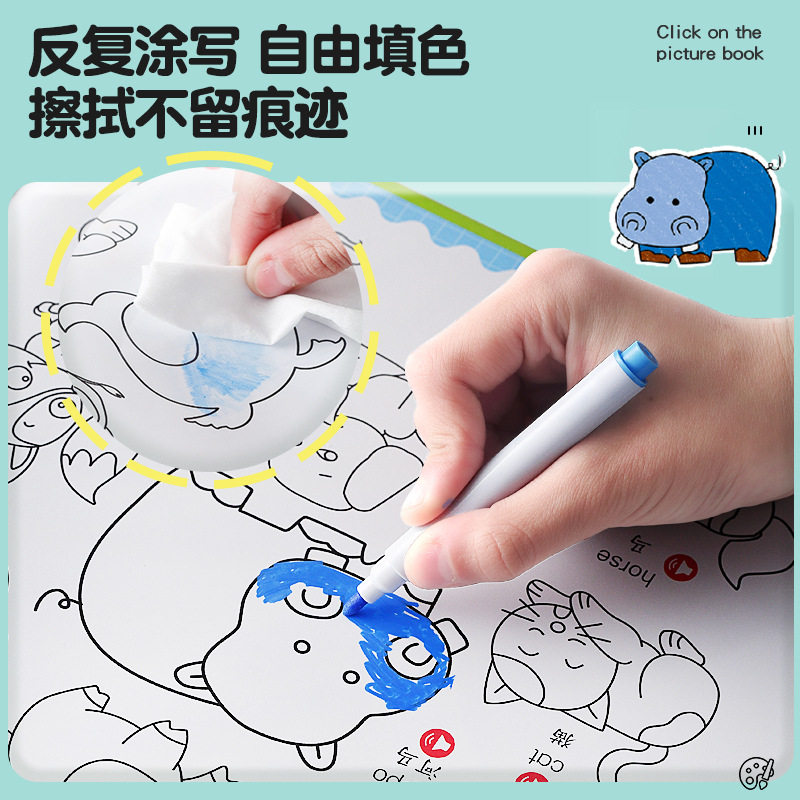 会说话的图画本幼儿园儿童启蒙画画宝宝涂色书涂鸦绘本简笔画玩具