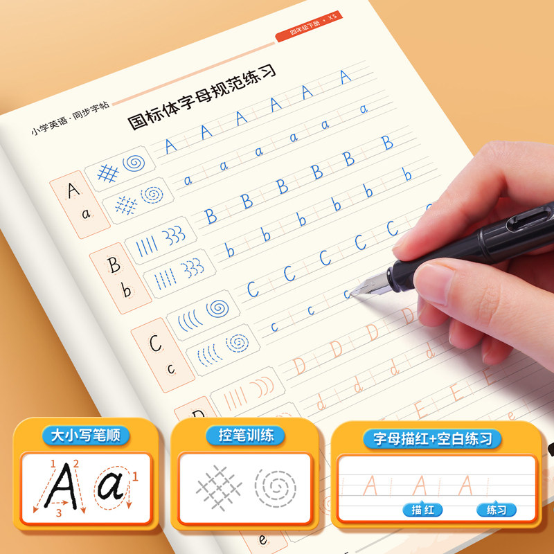 2026春湖南湘少版国标体英语描红本小学生3456三四五六年级上册下册同步小升初单词练字帖硬笔临摹每日一练写字本英文音标短语字贴