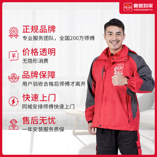 鲁班到家卫浴类安装 浴缸淋浴房安装服务同城师傅上门安装 - 图1