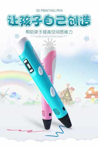 德望儿童3d打印笔比低温三D立体创意涂鸦绘画笔抖音新年礼物玩。 - 图0