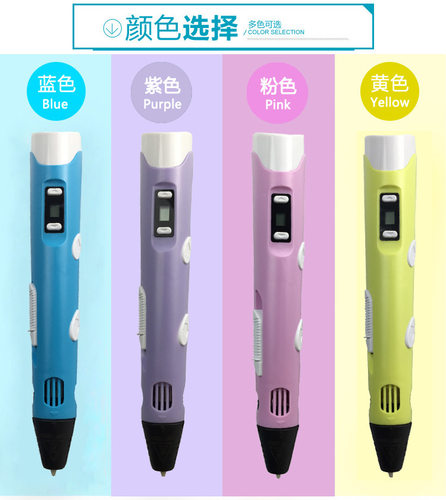 德望儿童3d打印笔比低温三D立体创意涂鸦绘画笔抖音新年礼物玩。 - 图3