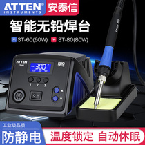 Antai letter ST-60 80 industrial grade antistatic welding table 80W intelligent thermostatic number of electric soldering iron automatically dormant