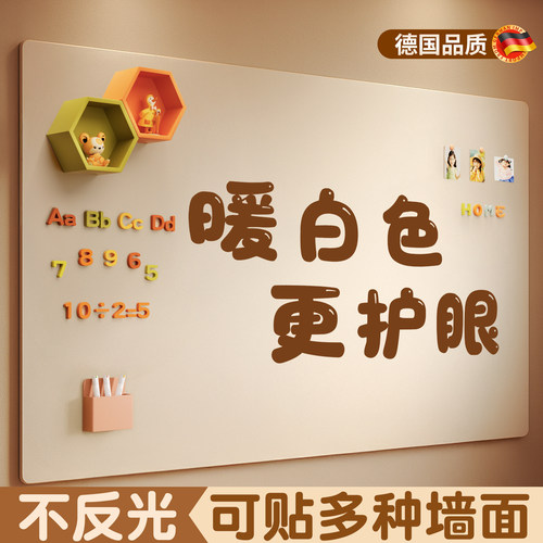 白板墙贴磁吸儿童家用教学墙面哑光可移除不伤墙画板涂鸦水笔软小黑板可擦留言展示办公室磁性白板写字板墙面 - 图0