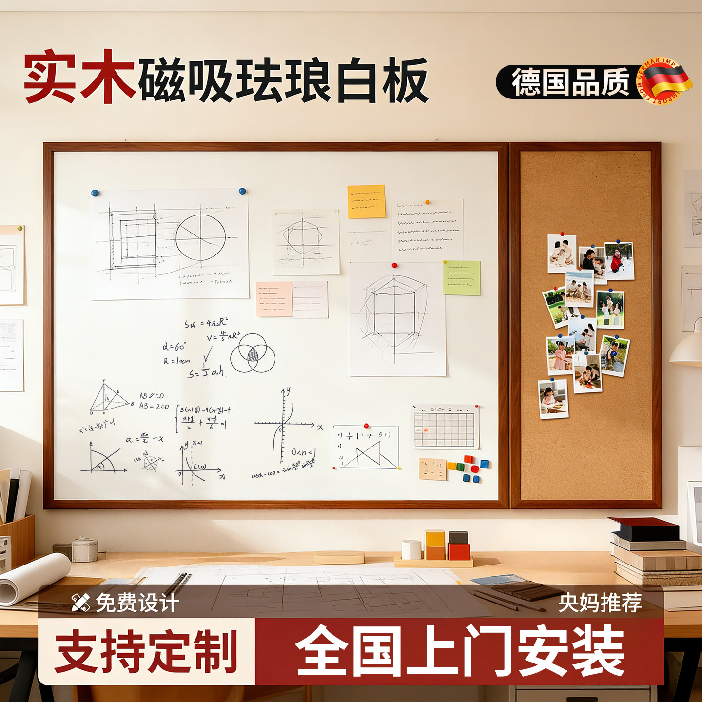 实木边框珐琅白板墙面磁吸带框儿童家用软木板可擦写版挂墙照片墙涂鸦墙贴教学哑光黑板墙定制墙板磁性展示板,淘宝优惠券,粉丝福利购,淘宝优惠卷