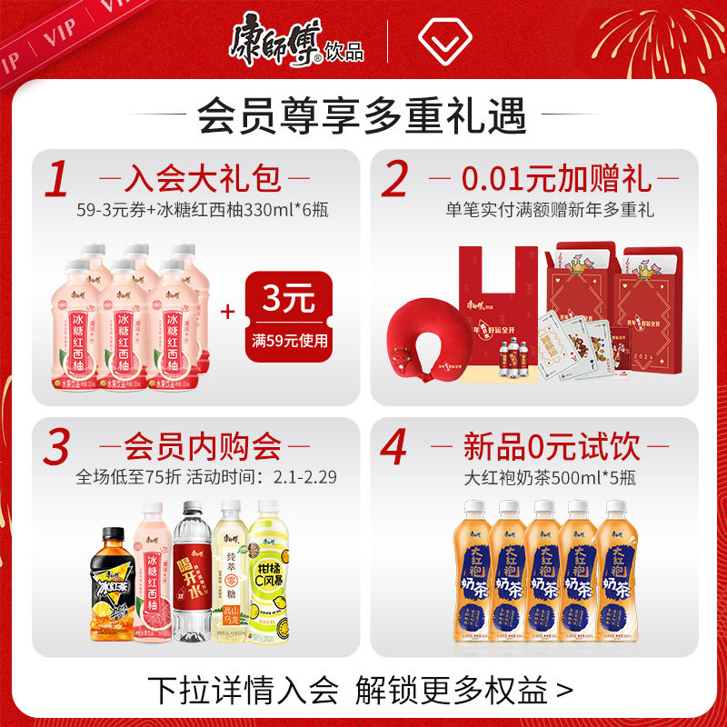 康师傅饮品无标签柠檬味居家无糖茶 康师傅饮品茶饮料
