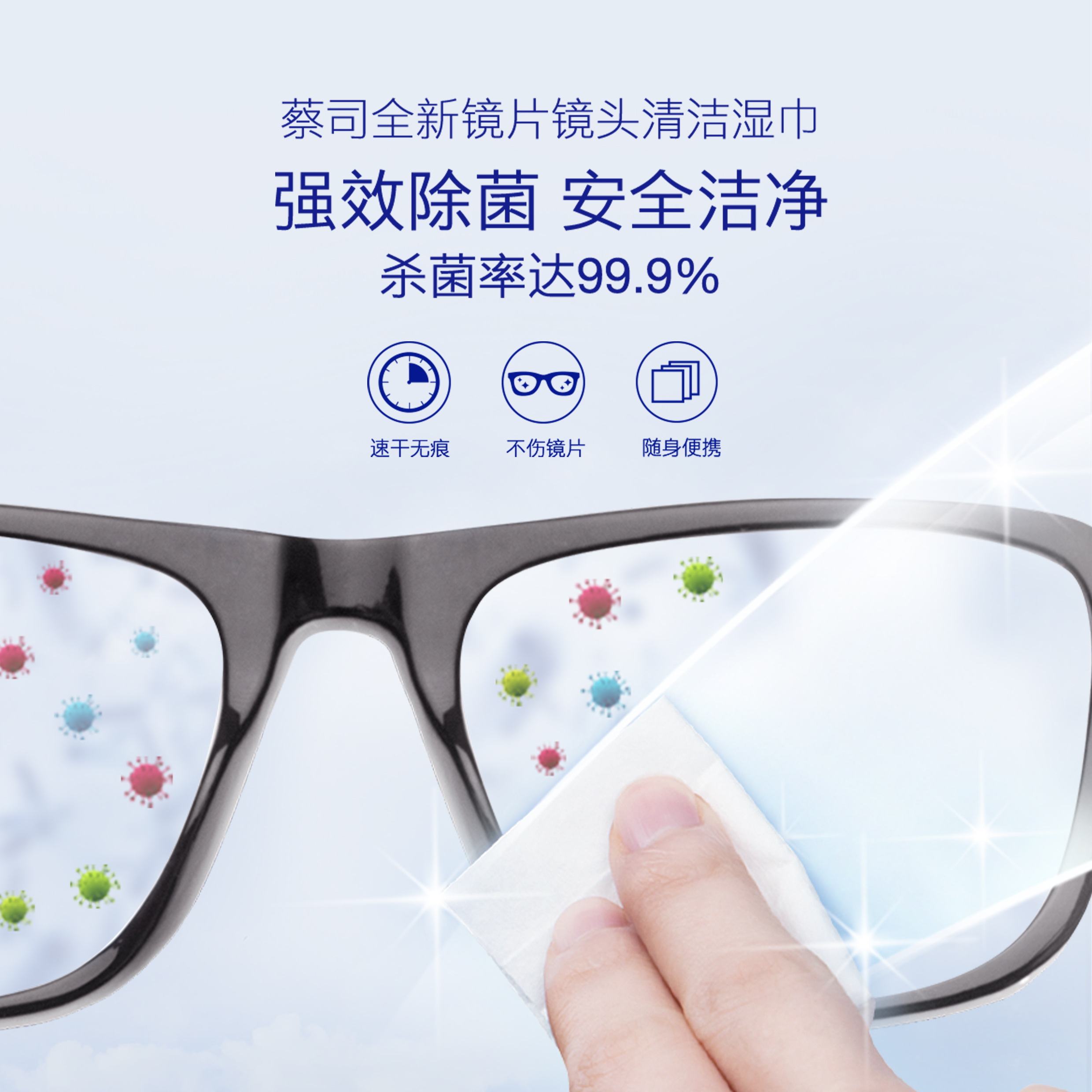 ZEISS蔡司擦镜纸眼睛清洁湿巾一次性擦拭防雾眼镜布镜片镜头专用 - 图2