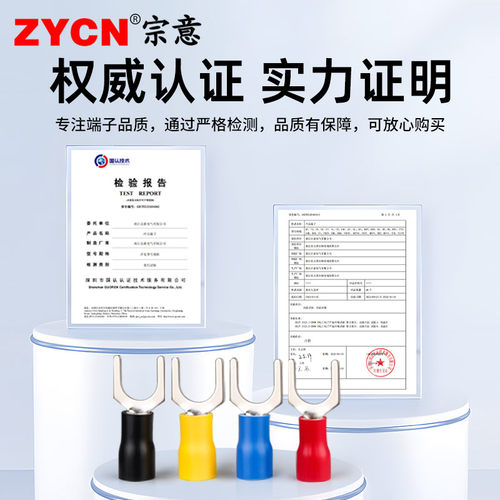 sv1.25-3欧式叉型预绝缘冷压接线端子U形Y型铜线耳端头sv1.25-4s - 图3