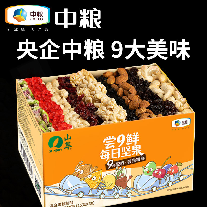  天誉华醇食品混合坚果