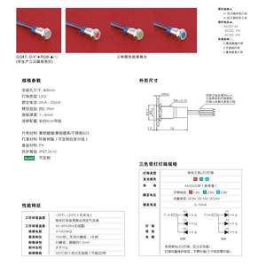 ONPOW红波指示灯3色灯GQ8T-D/Y/41RGB/DC24/S 信号灯Φ8平头2色灯