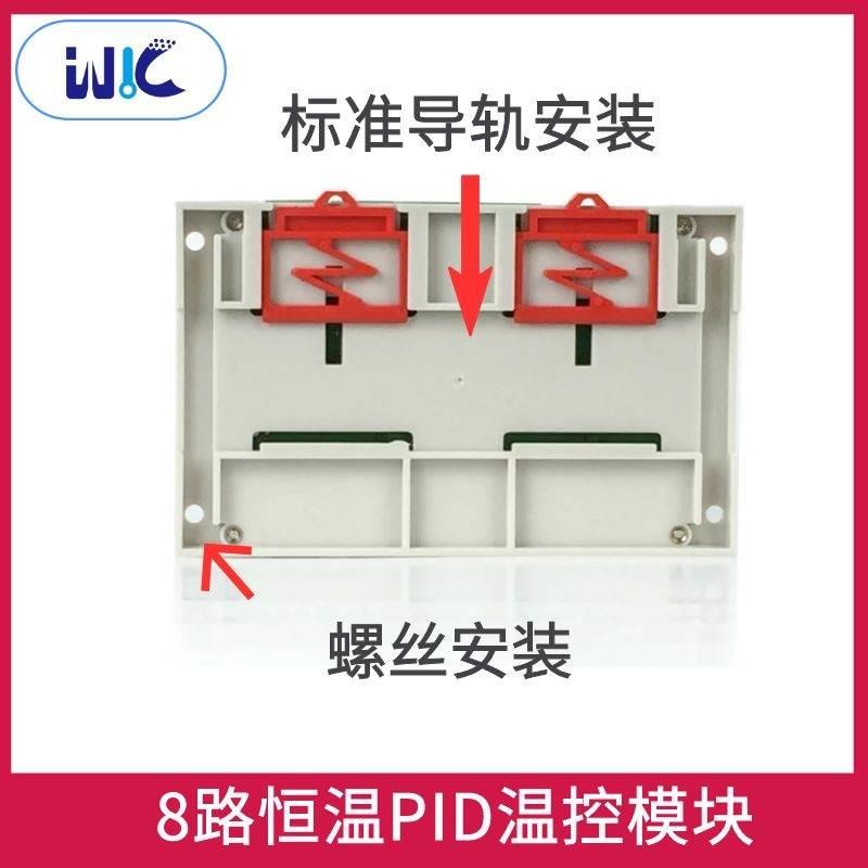 WK8H多路温控模块8路智能pid温度模块KT8H8通道模拟量温控器RS485-图2