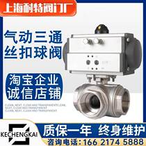 Resistant Q614F-16P stainless steel pneumatic three-way wire buckle ball valve T L conversion to valve 304 high temperature resistant valve