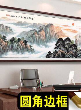 旭日东升山水画客厅沙发聚宝盆装饰挂画办公室靠山图画背景墙字画