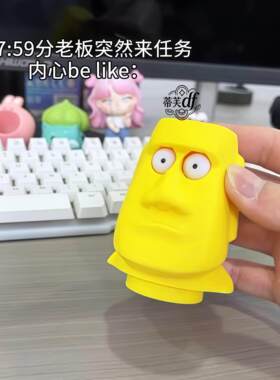 摩艾石像3d打印人头瞪眼解压玩具按压弹出抽象搞怪办公室桌面摆件