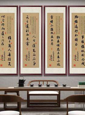 新中式竖版书法挂画天道酬勤办公室字画老板茶室背景墙装饰画励志