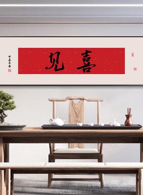 越来越好生意兴隆字画办公室挂画书房舍得壁画风生水起茶室装饰画