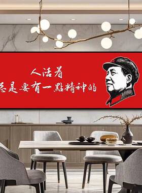 毛爷爷画像挂画毛主席语录诗词客厅沙发装饰画办公室背景墙壁画