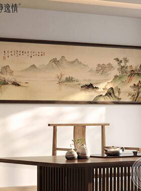 湖山春暖图茶室装饰画宋式美学客厅沙发背景墙挂画高级感实木框画