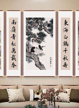 五联中堂画客厅挂画2026新款农村大厅堂屋壁画大气镇宅山水装饰画