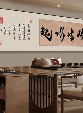海纳百川字画中式书法挂画茶室办公室装饰画收藏级客厅背景墙壁画