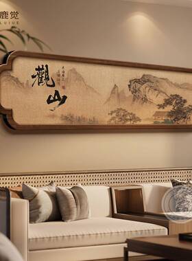 荷花九鱼图茶室背景墙装饰画新中式床头画卧室挂画高级感聚财墙画