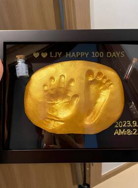 黑金宝宝满月百天手足印相框纪念相框新生儿胎发留念DIY收藏摆件