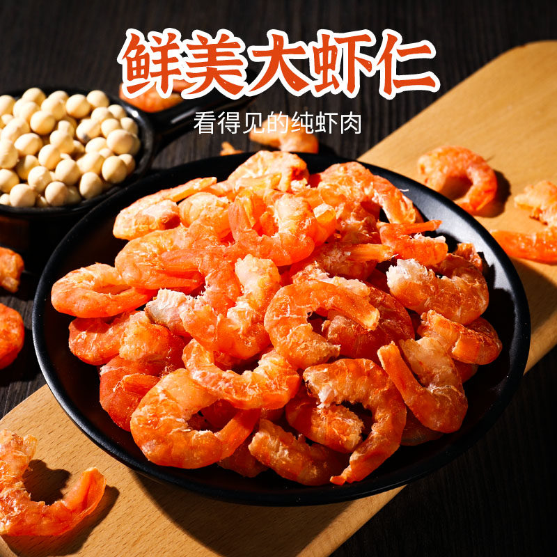 即食虾干孕妇营养健康大香烤虾仁 伊人蔬食品即食虾零食