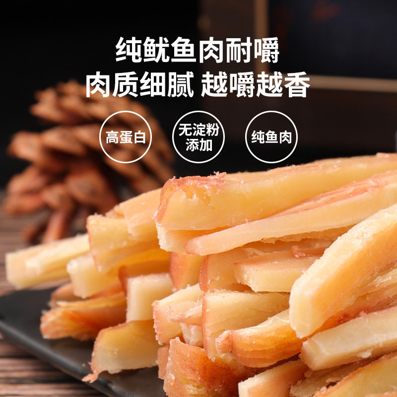 手撕碳烤即食尤鱼干仔解馋鱿鱼条 伊人蔬食品即食鱿鱼零食