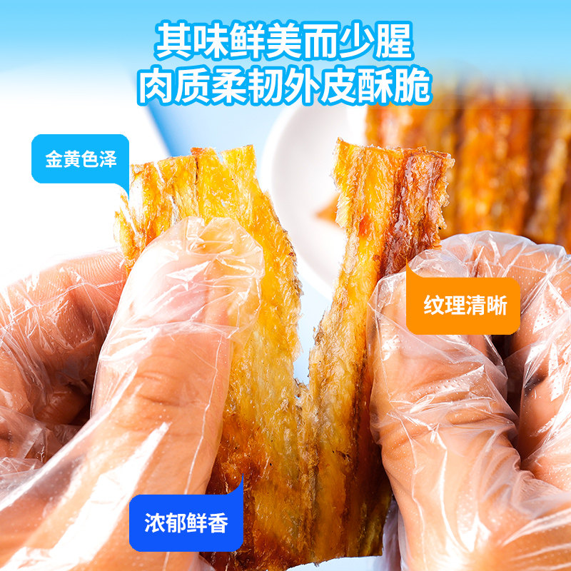 鳗鱼片500g现烤即食孕妇零食鳗鱼干 伊人蔬食品即食鱼零食