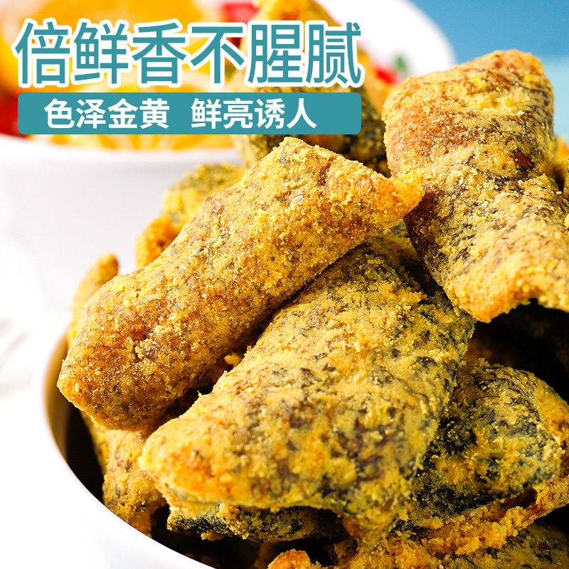 蛋黄500g香脆鳕鱼皮酥网红鱼干鱼皮 伊人蔬食品即食鱼零食
