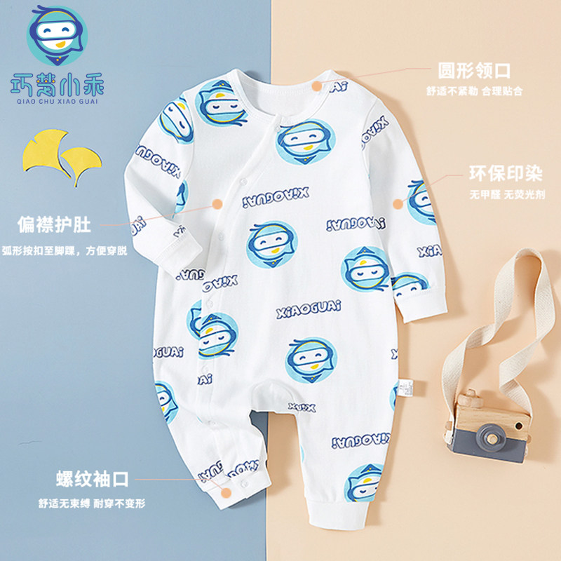 春秋季薄棉长袖新生儿男宝宝萌睡衣 巧楚小乖连身衣/爬服/哈衣