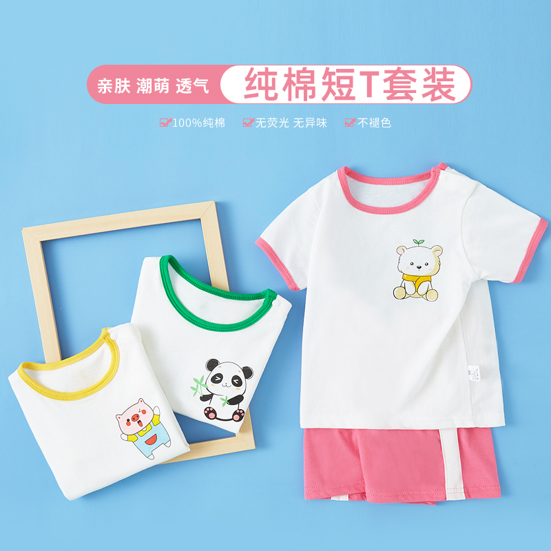 兒童短袖套裝夏季薄款寶寶T恤短褲嬰兒衣服男童女童睡衣純棉童裝_巧楚小乖旗艦店_童裝_嬰兒裝_親子裝