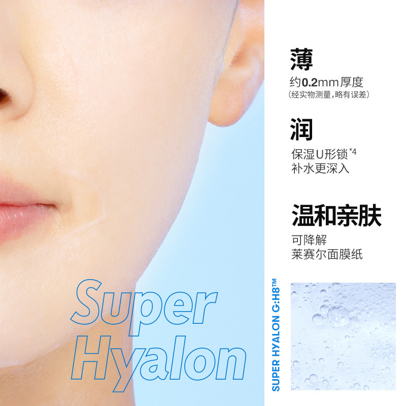 vt薇缔玻尿酸胶囊药丸女补水面膜 VT贴片面膜