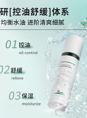 VT老虎洗面奶积雪草水乳套装保湿
