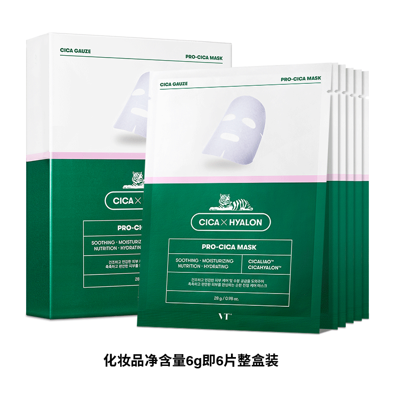 vt老虎面膜二代女补水官方旗舰店 VT贴片面膜