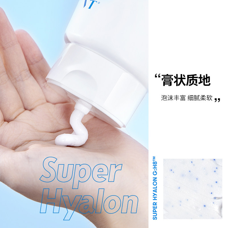 vt薇缔玻尿酸女深层清洁毛孔洗面奶 VT洁面