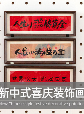 木工小舅 15mm洞洞板配件新中式喜庆装饰画 免打孔人生小满荷花X