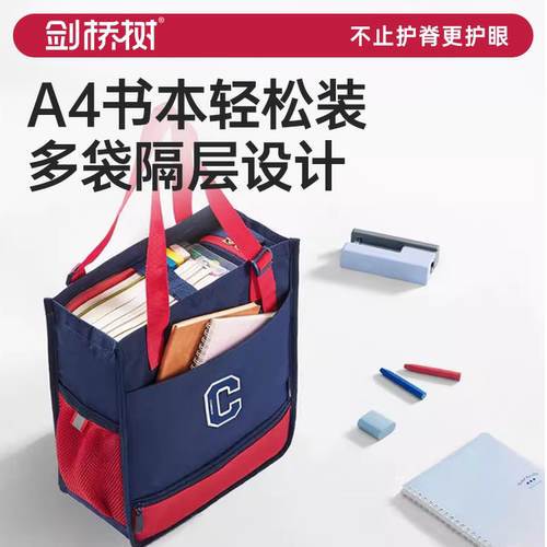 剑桥树补习袋男小学生美术袋儿童补习书包女童补课手提袋拎书袋 - 图2