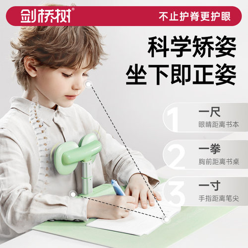 剑桥树小学生坐姿矫正器儿童书桌写字姿势矫正器防驼背写作业坐姿纠正器桌面款视力保护器防低头保护支架护眼 - 图1