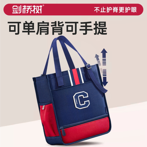 剑桥树补习袋男小学生美术袋儿童补习书包女童补课手提袋拎书袋 - 图0