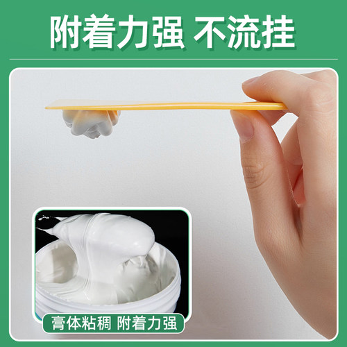 防水补墙膏墙面修补白色防潮防霉腻子内墙墙壁白墙修复腻子粉家用 - 图1
